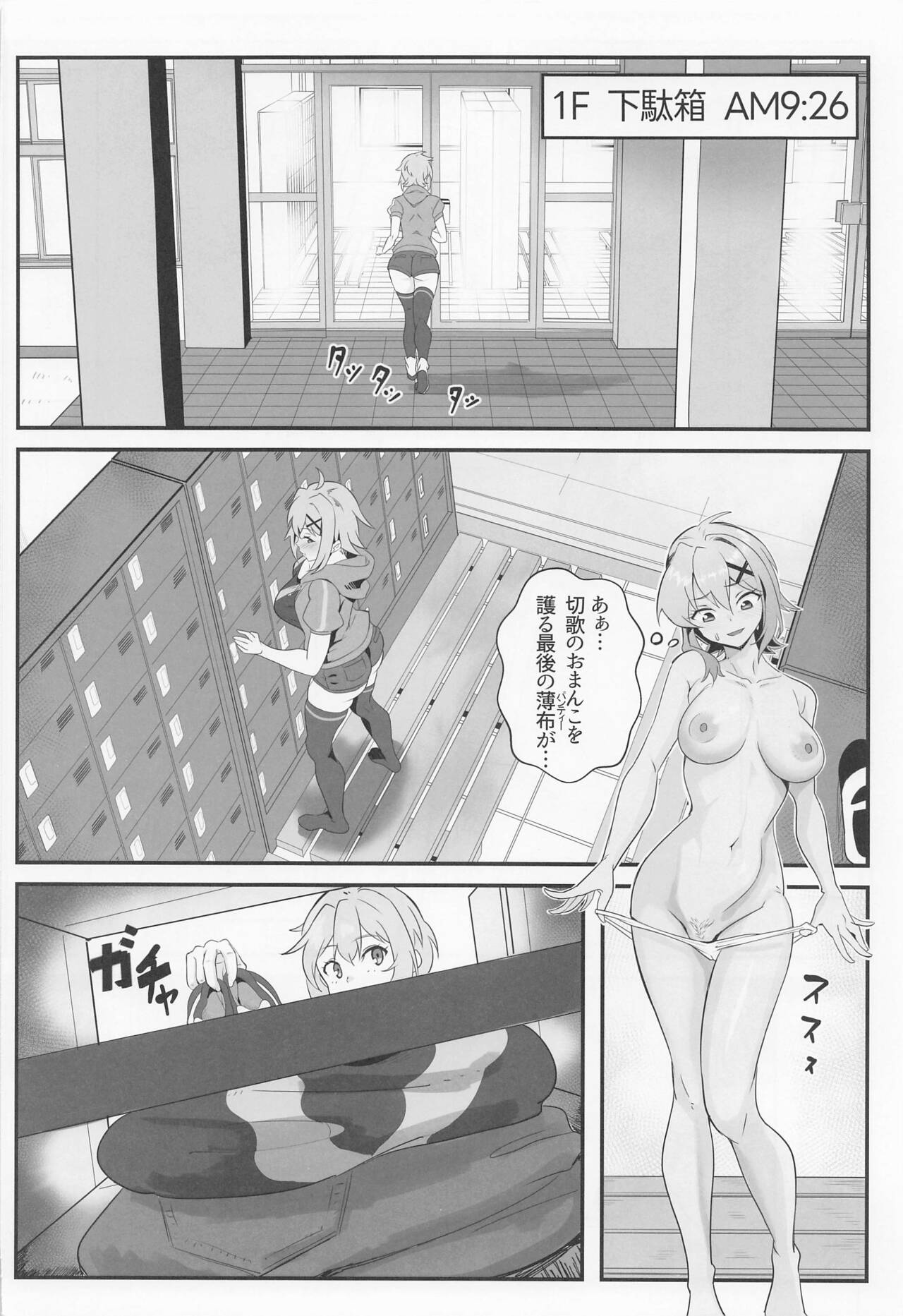Kiri-chan no Danshikounai Roshutsu Haikai Quest page 7 full
