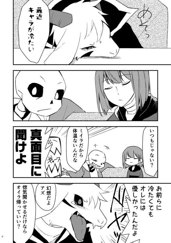 Bokutachi wa saikou no partner page 2 full