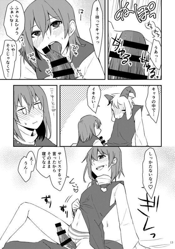 Bokutachi wa saikou no partner page 4 full