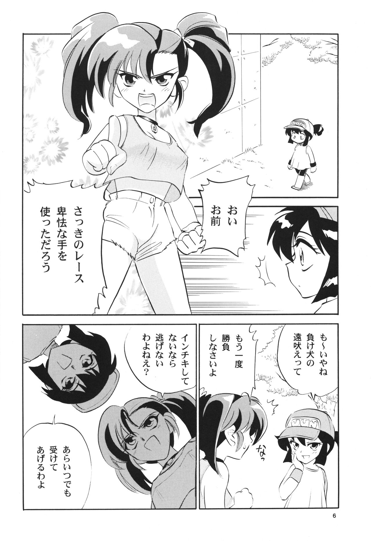 Let's & Go MIX Gekkan MagaJun page 5 full