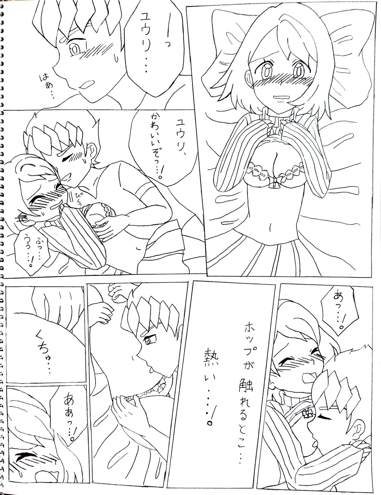 Hajimete page 3 full