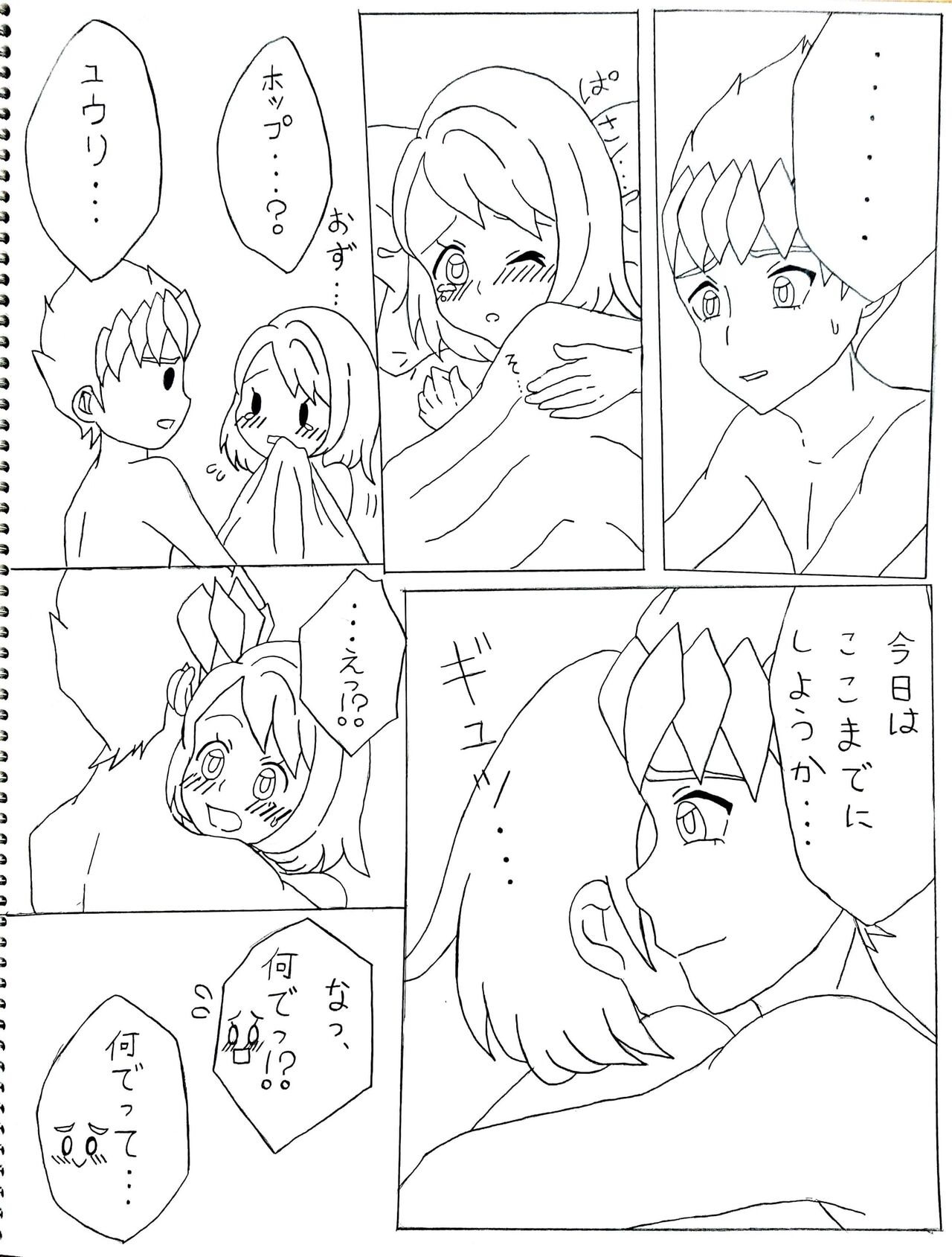 Hajimete page 6 full