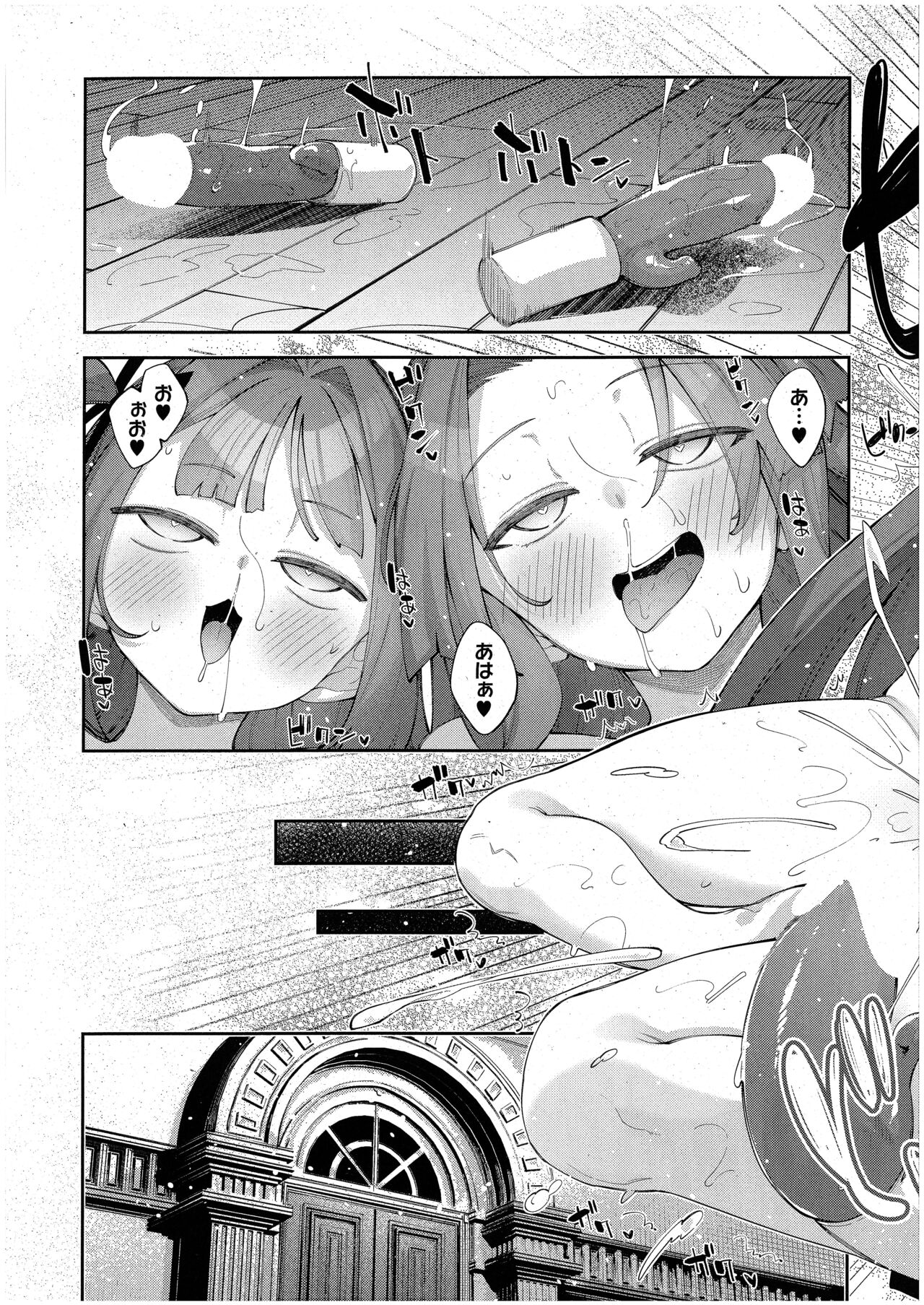 Isekai Kita node Sukebe Skill de Zenryoku Ouka Shiyou to Omou 9-sha-me page 10 full