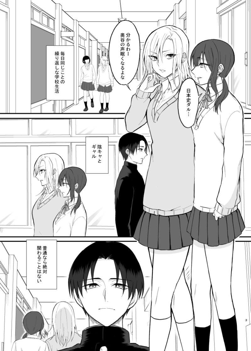 Gal-kei Osananajimi ga SeFri ni naru made page 2 full