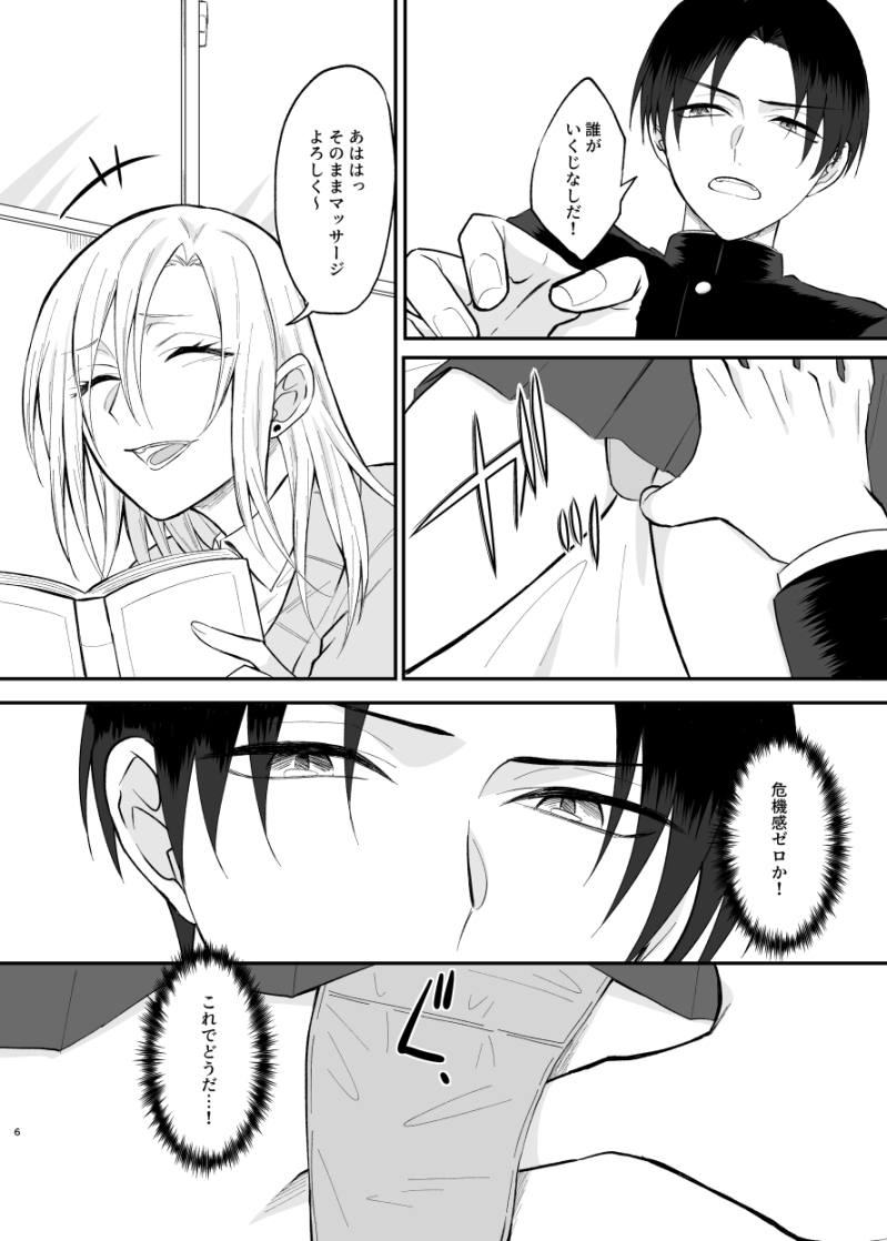 Gal-kei Osananajimi ga SeFri ni naru made page 5 full