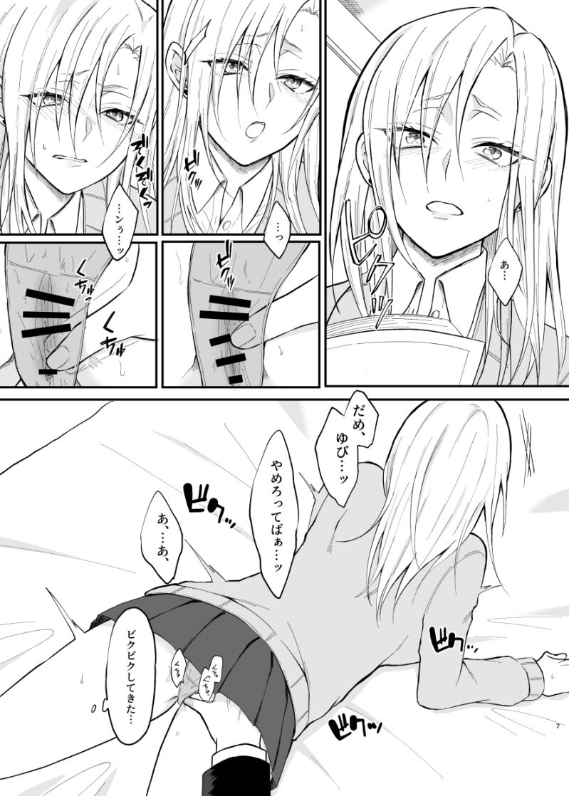 Gal-kei Osananajimi ga SeFri ni naru made page 6 full