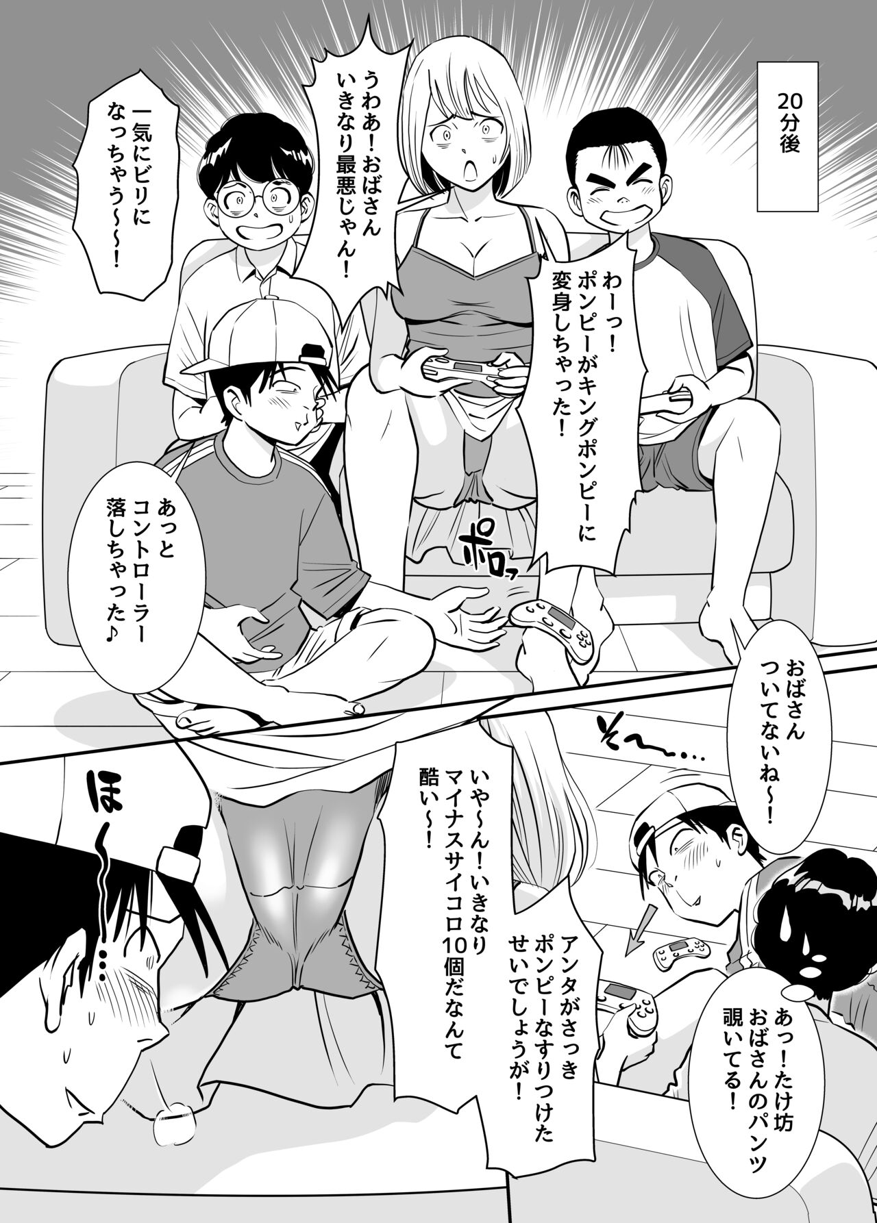 Muboubi  Oba-san wa Hiruma ni  Inbi na Yume o Miru page 10 full