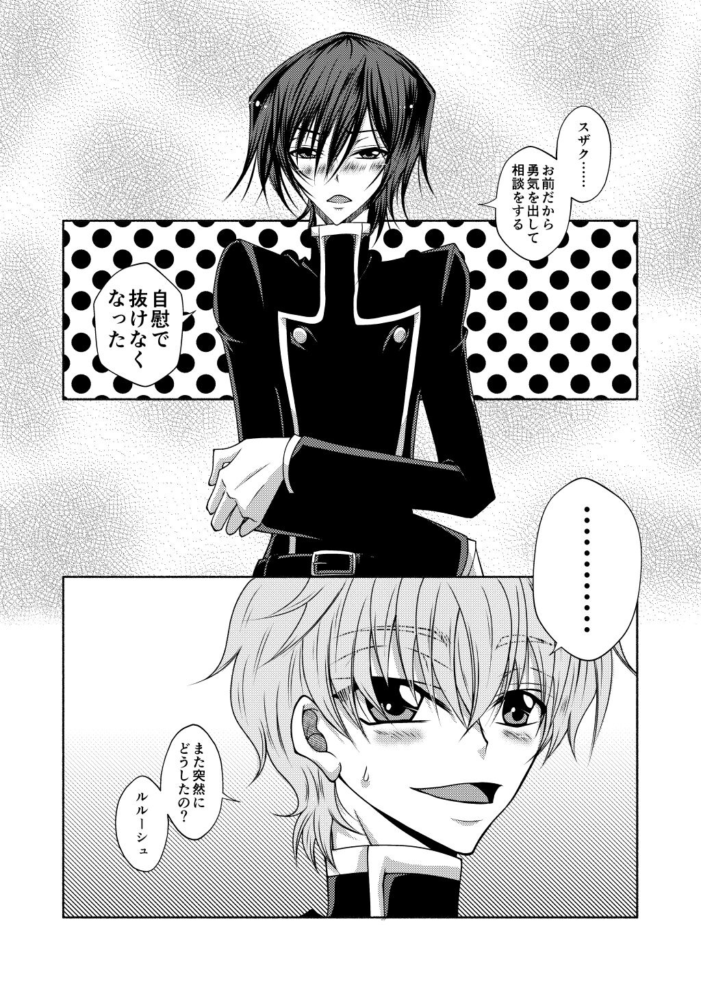 Ashikuse no Warui Kimi page 2 full