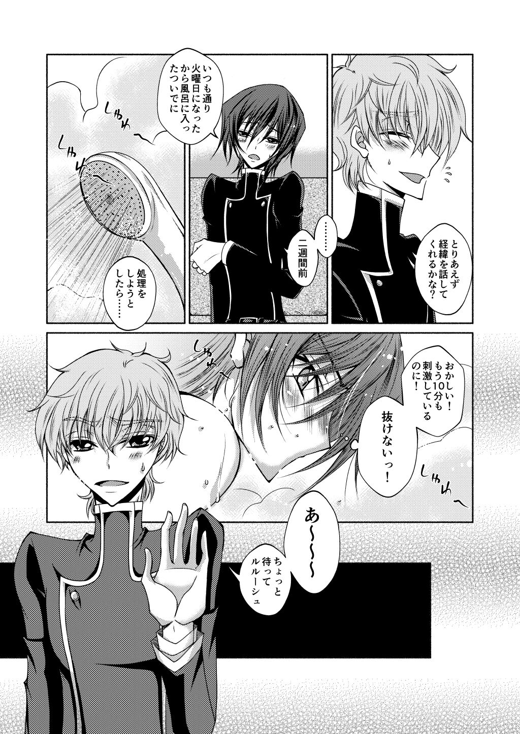 Ashikuse no Warui Kimi page 4 full