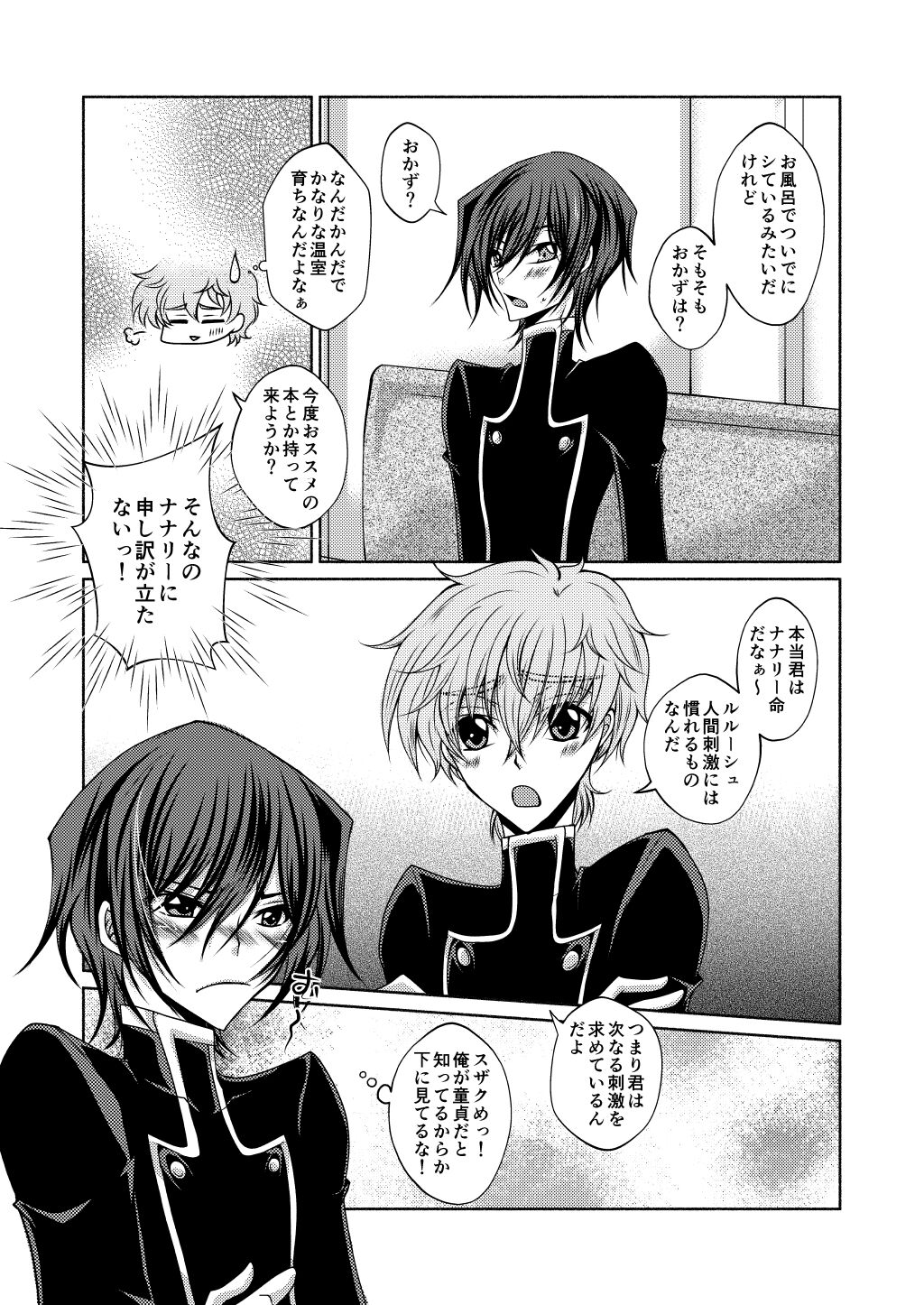 Ashikuse no Warui Kimi page 6 full