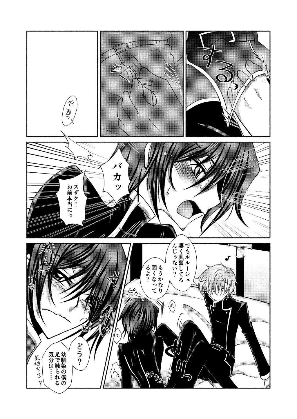 Ashikuse no Warui Kimi page 9 full