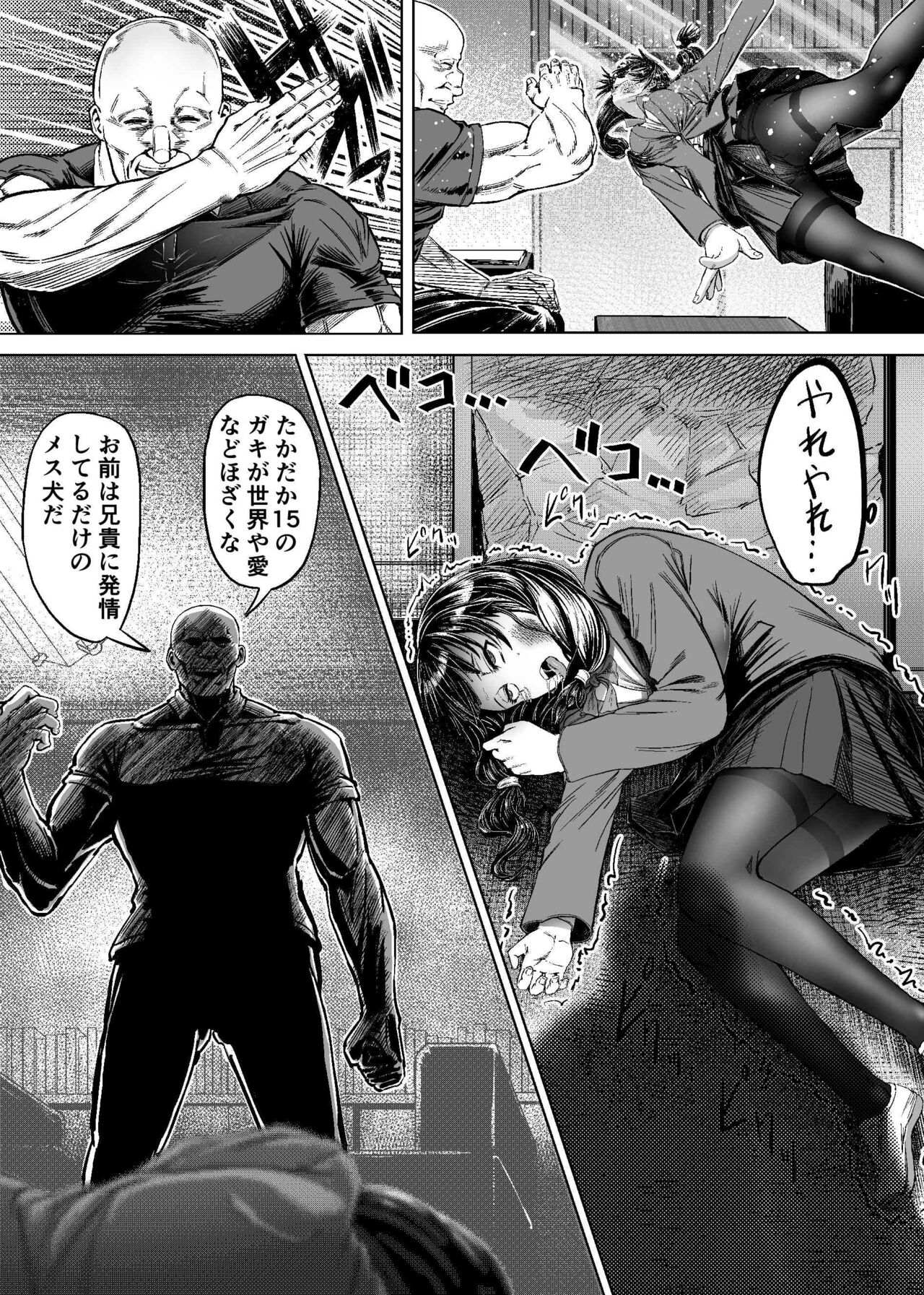 Meiwaku na  Yandere Imouto ni  Ai no Kyouiku Shidou SEX page 4 full