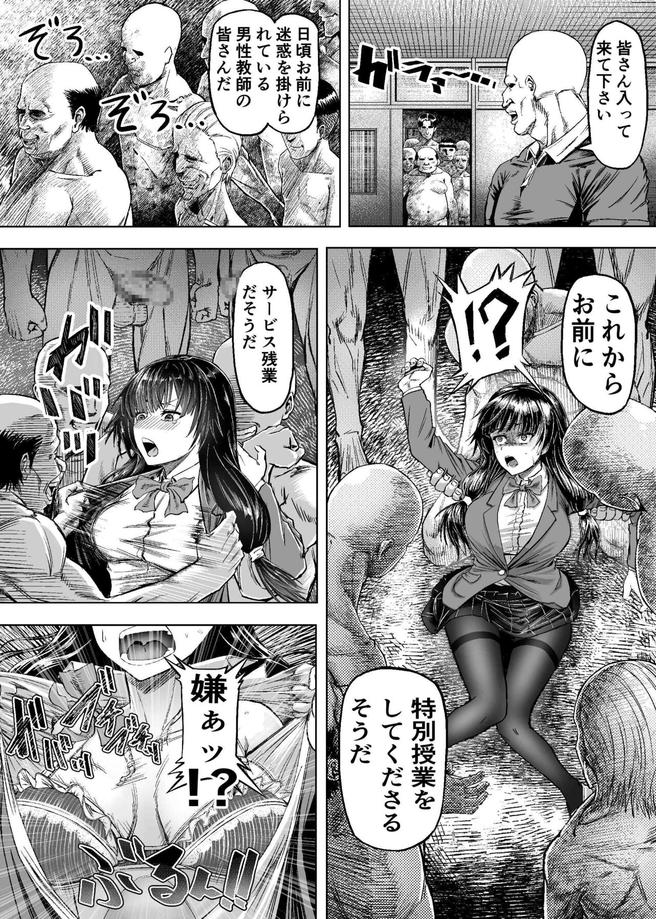 Meiwaku na  Yandere Imouto ni  Ai no Kyouiku Shidou SEX page 5 full