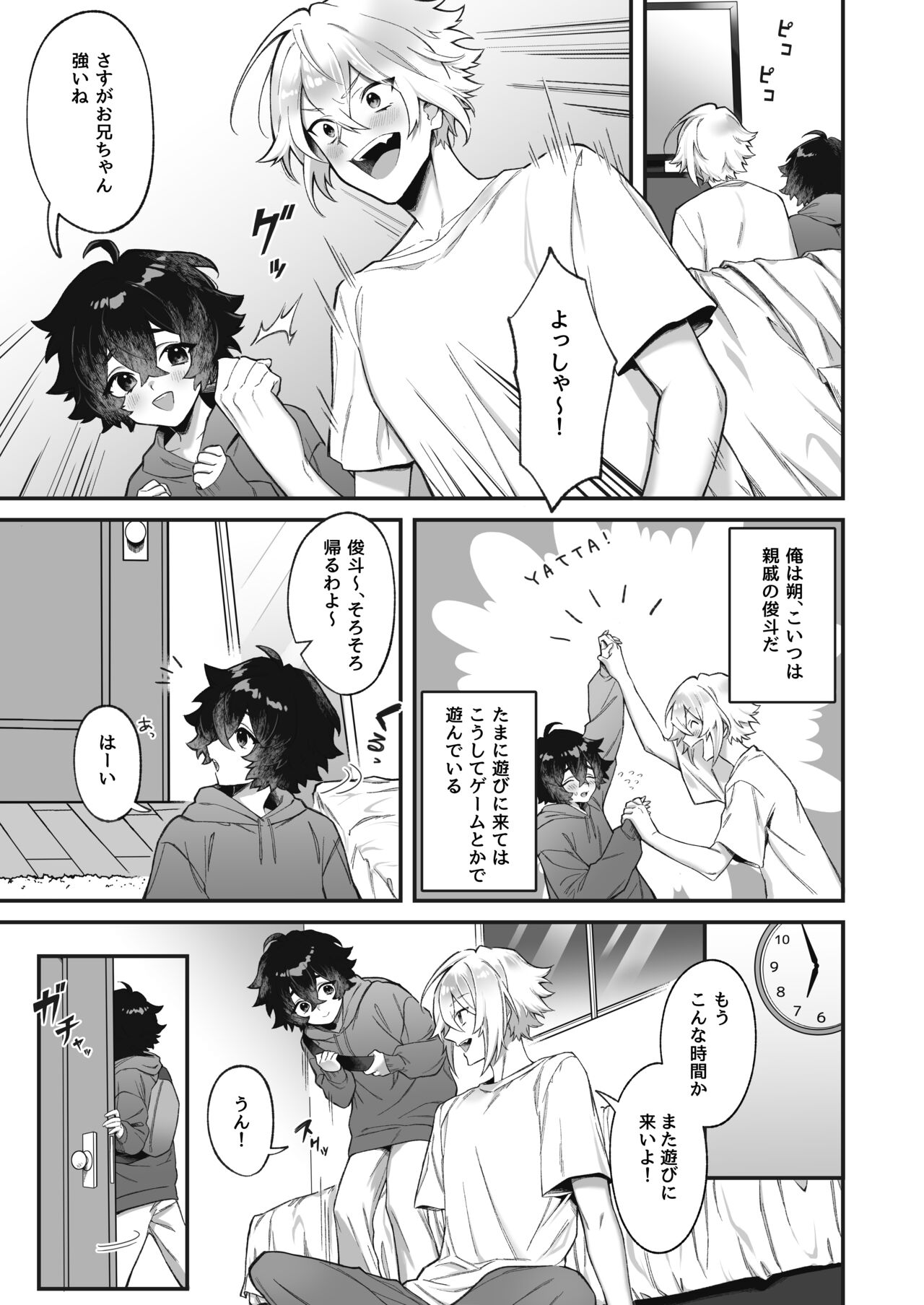 Onna ni Natta Ore to Kaonajimi to no Kankei ga Kawaru Toki page 2 full