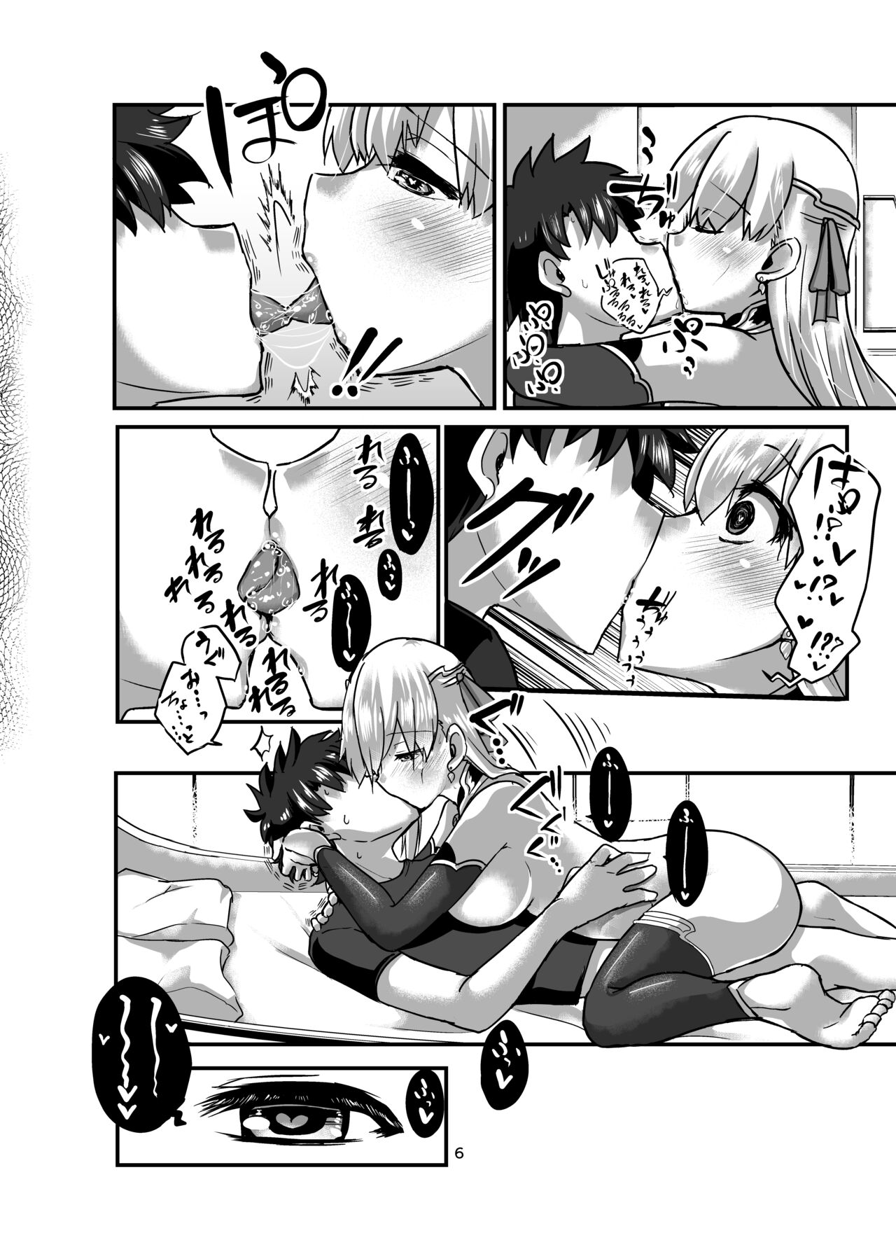 Aishin no Joyoku page 6 full