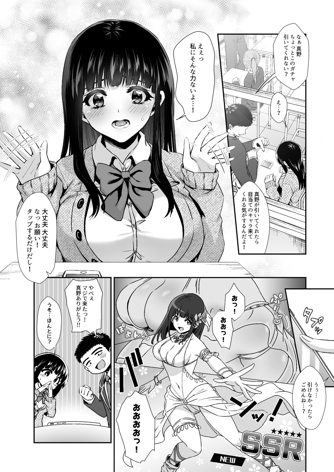 Pure na Jimiko #0 Kimi to, Hajimete. -Pure na Jimiko no Himegoto- Episode 1 page 6 full