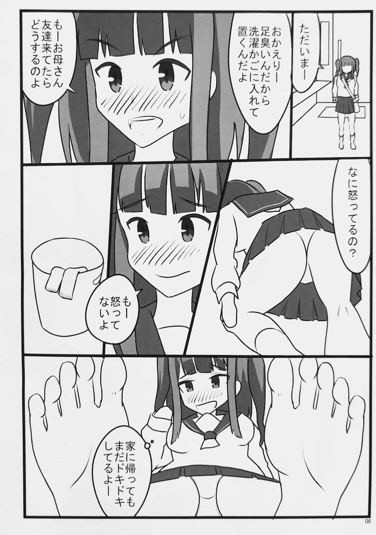 Muremure Kunkun page 5 full