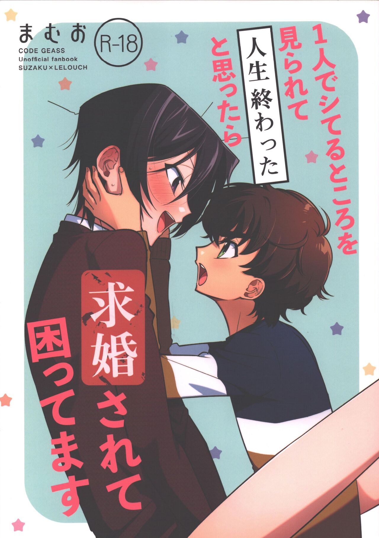 Hitori de Shiteru Tokoro o Mirarete Jinsei Owatta to Omottara Kyuukonsarete Komattemasu page 1 full