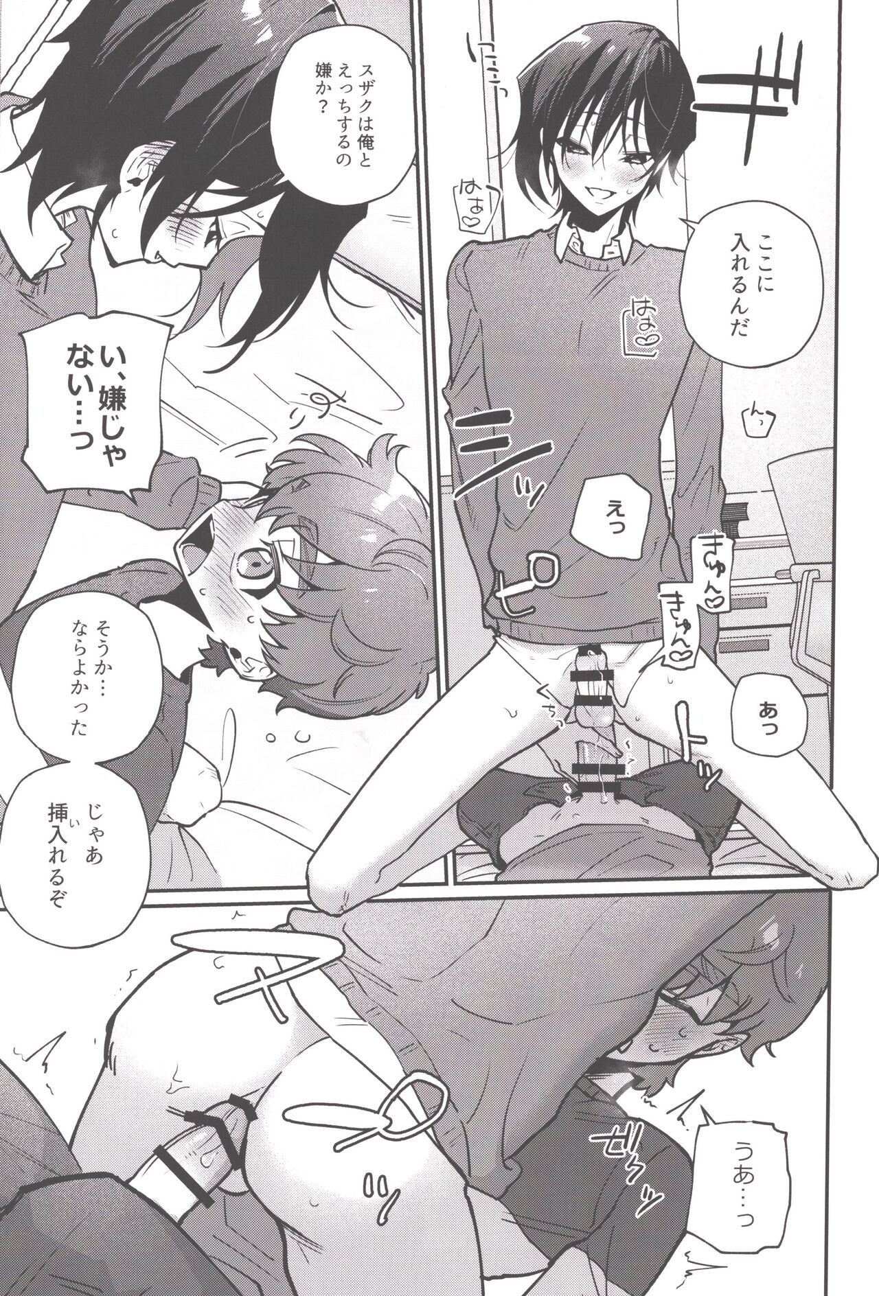 Hitori de Shiteru Tokoro o Mirarete Jinsei Owatta to Omottara Kyuukonsarete Komattemasu page 10 full