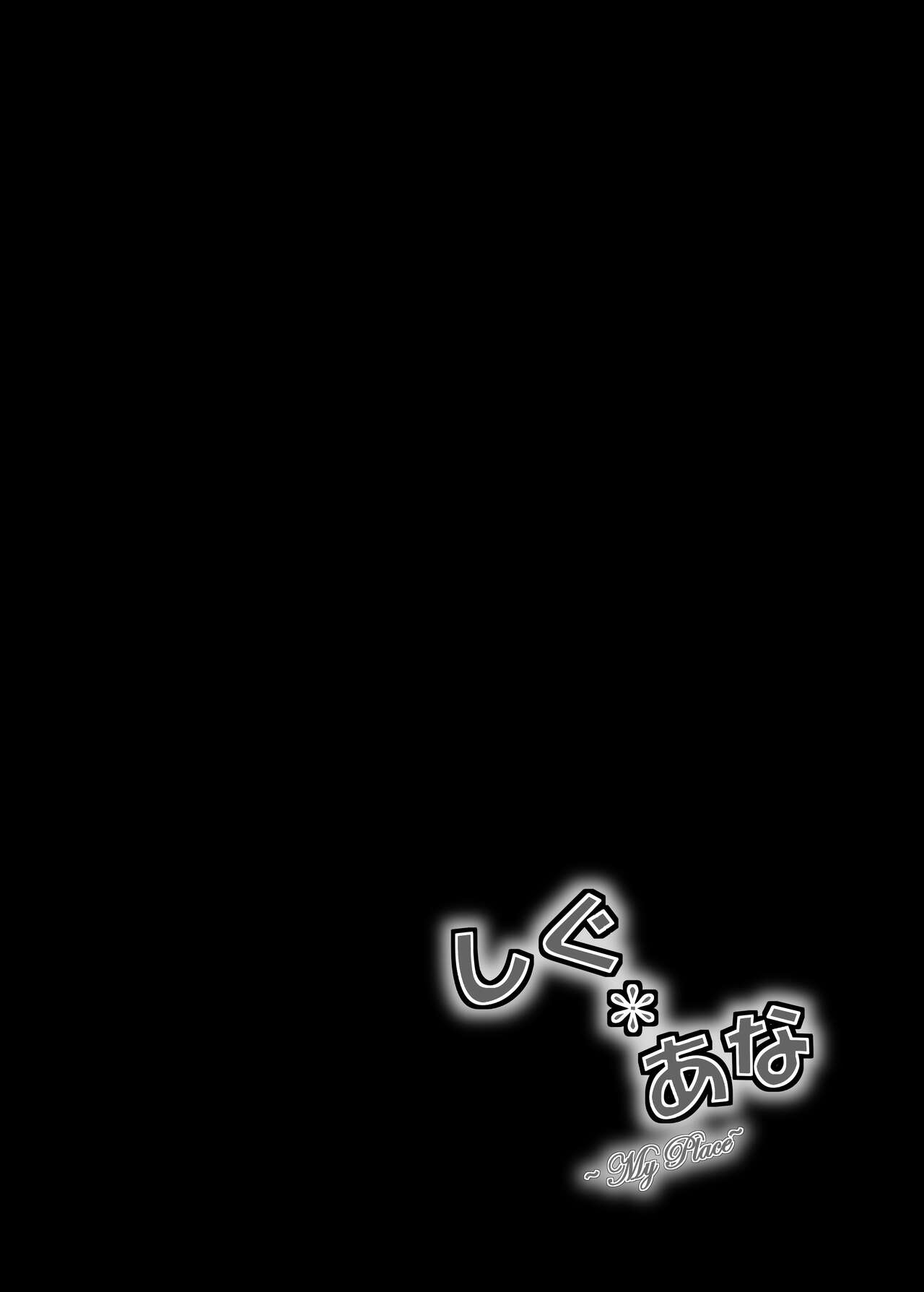 Shigu*Ana ~My Place~ page 3 full