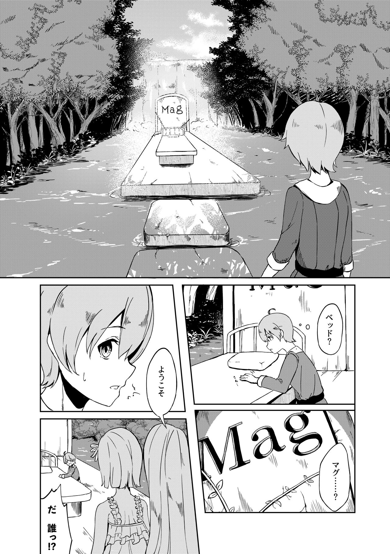 Seiheki wo Kanaete kureru Seiiki no Futago page 4 full