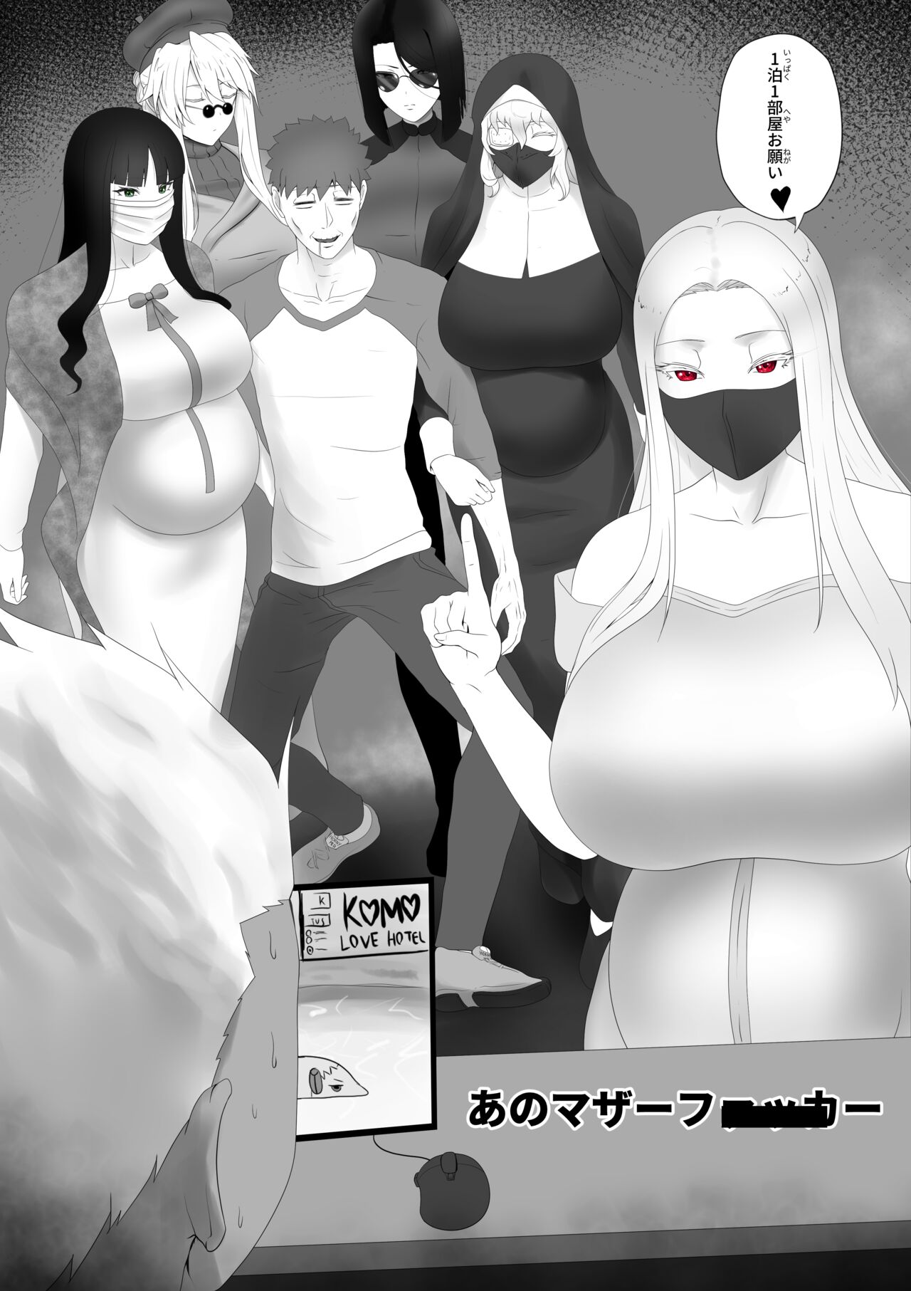 Fuyuki Mama Harem page 3 full