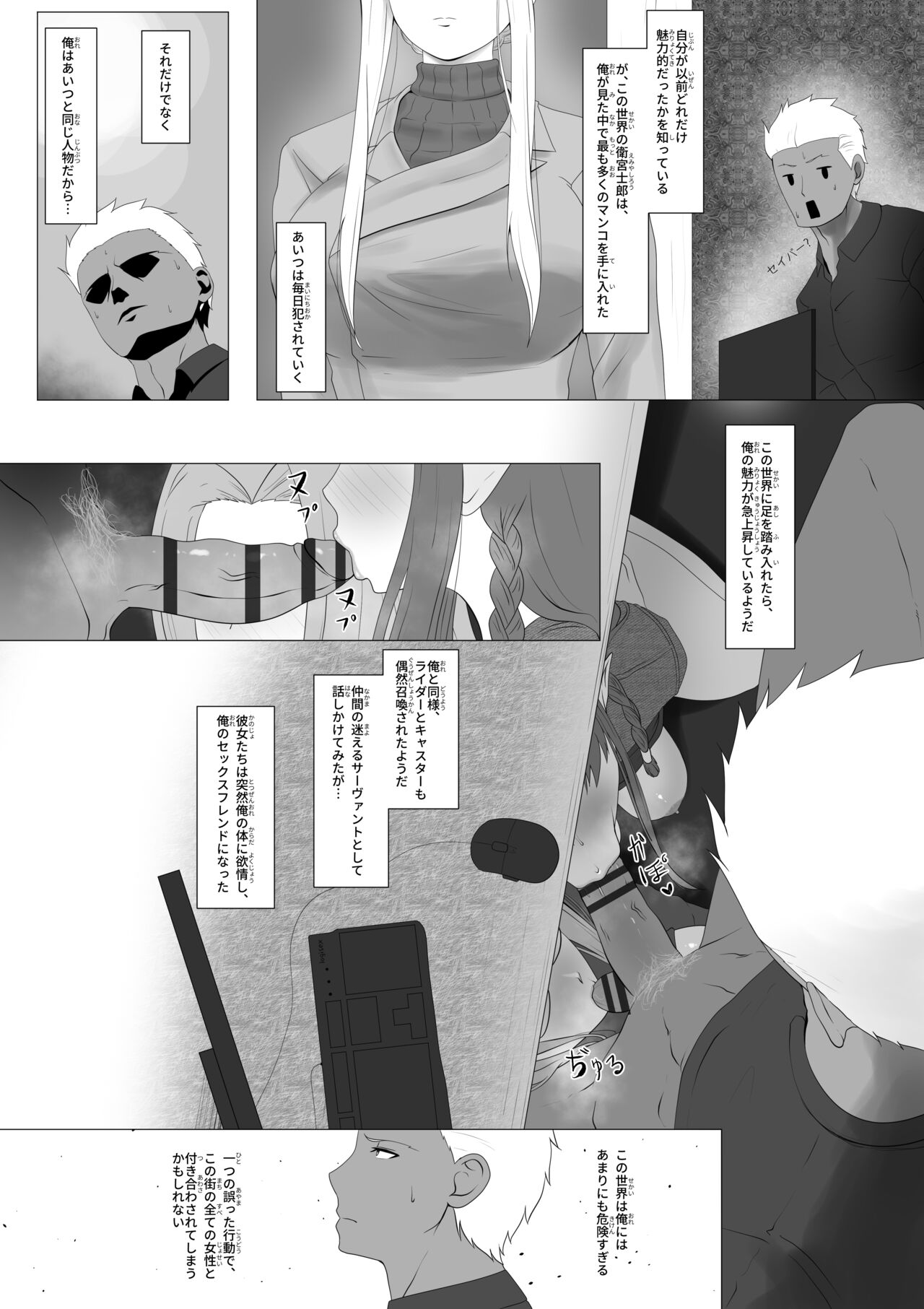 Fuyuki Mama Harem page 4 full
