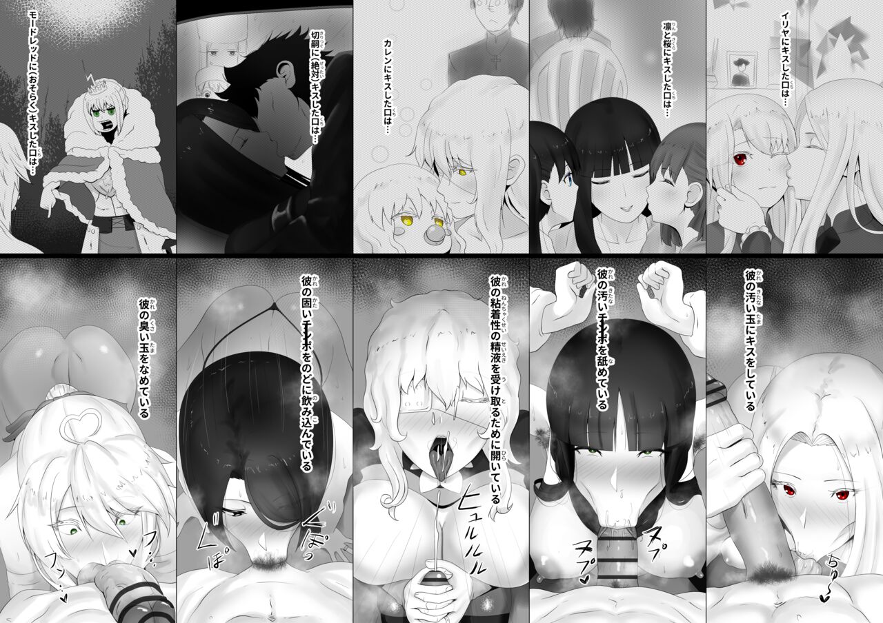 Fuyuki Mama Harem page 6 full