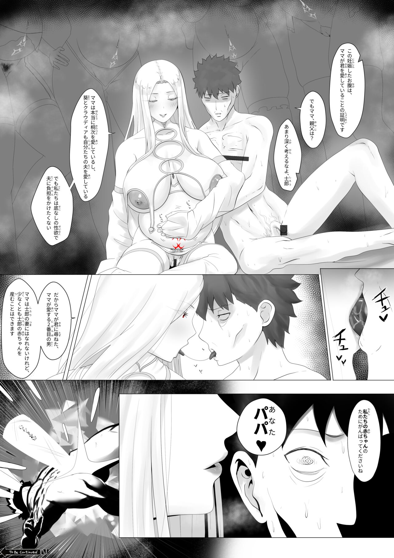 Fuyuki Mama Harem page 9 full