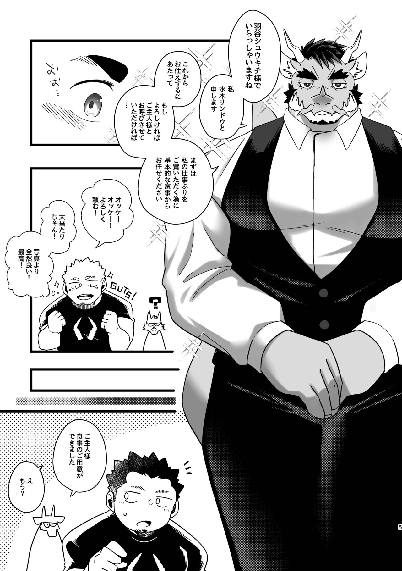 Goshujin-sama no Bariuke Hentai Dragon Shitsuji desukara page 5 full