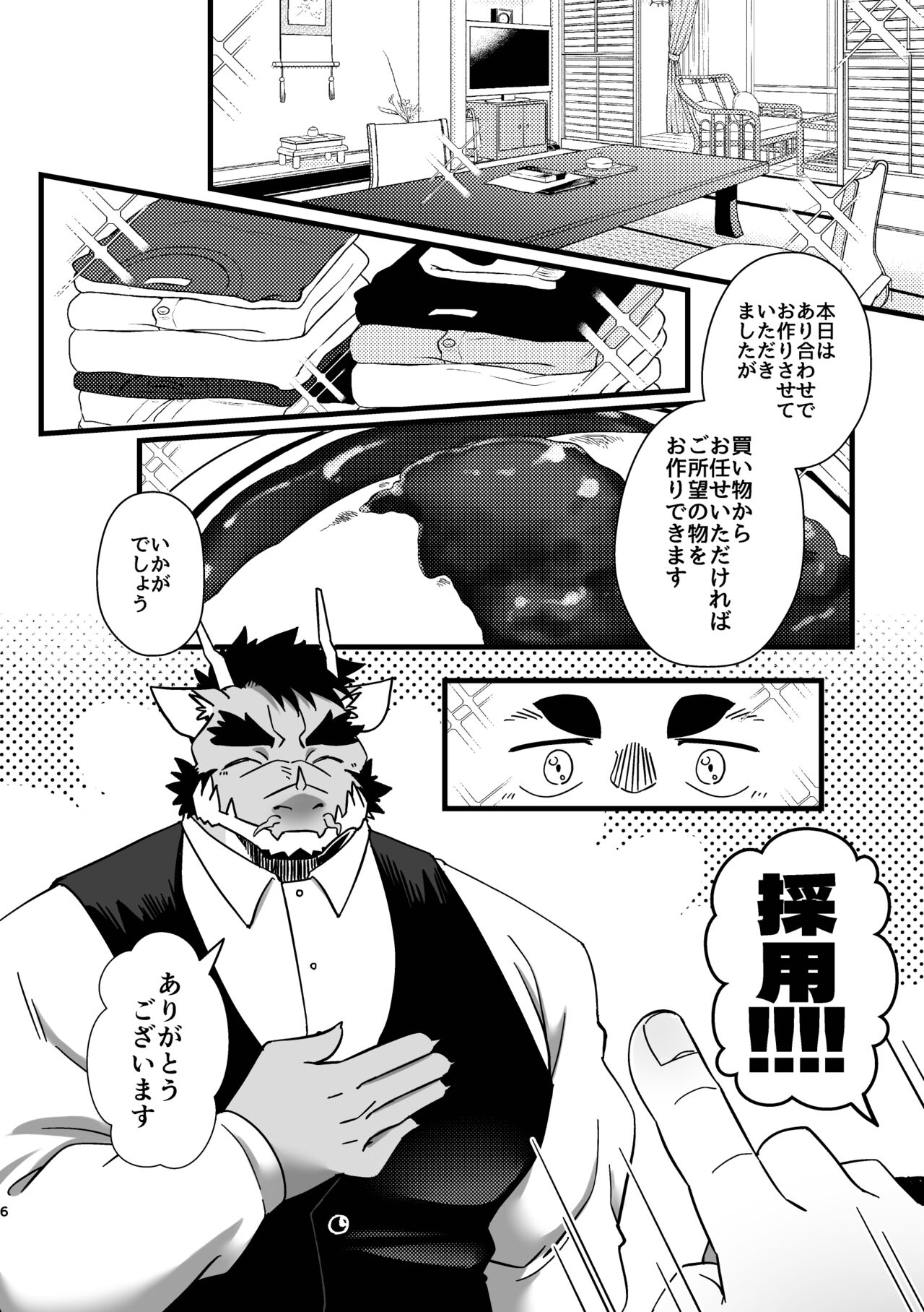 Goshujin-sama no Bariuke Hentai Dragon Shitsuji desukara page 6 full