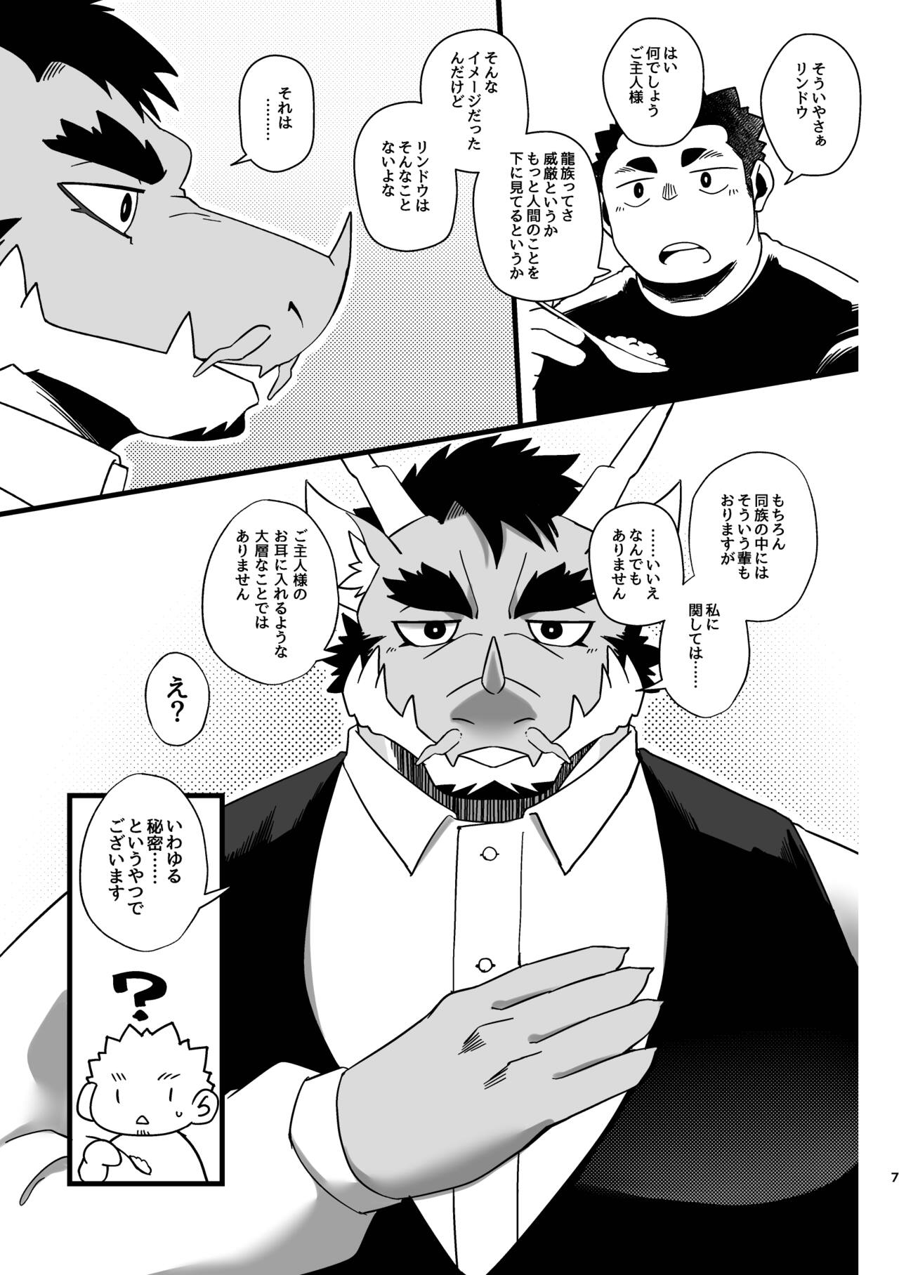 Goshujin-sama no Bariuke Hentai Dragon Shitsuji desukara page 7 full