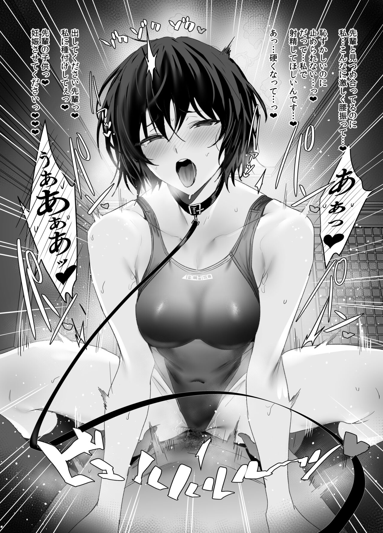 Limited SUKEBE Works in C101 page 6 full