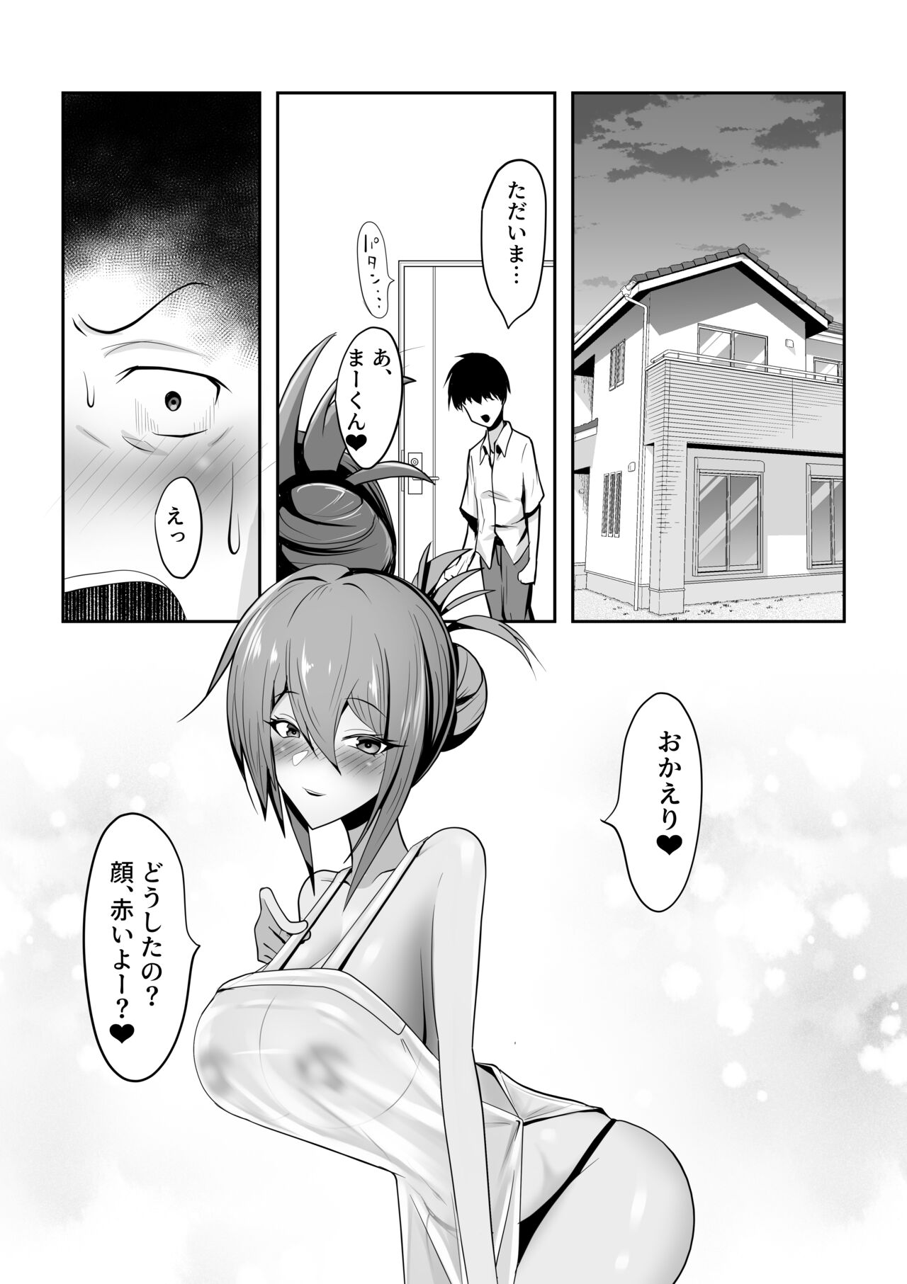 Shinryaku Mama ~Atarashii Mama ni Kazoku o Kowasarete Aka-chan ni Naru Zetsubou Seikatsu~ page 10 full