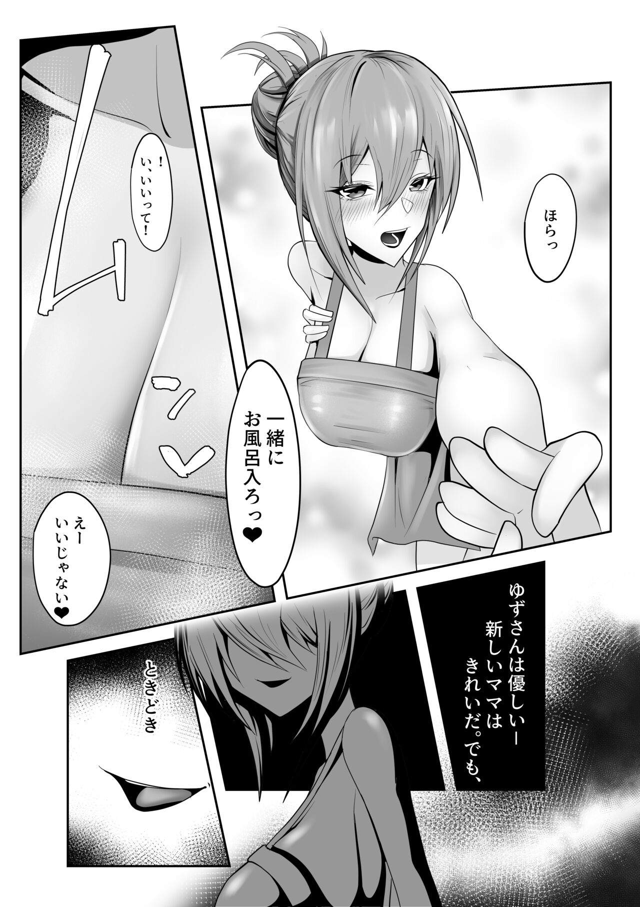 Shinryaku Mama ~Atarashii Mama ni Kazoku o Kowasarete Aka-chan ni Naru Zetsubou Seikatsu~ page 7 full