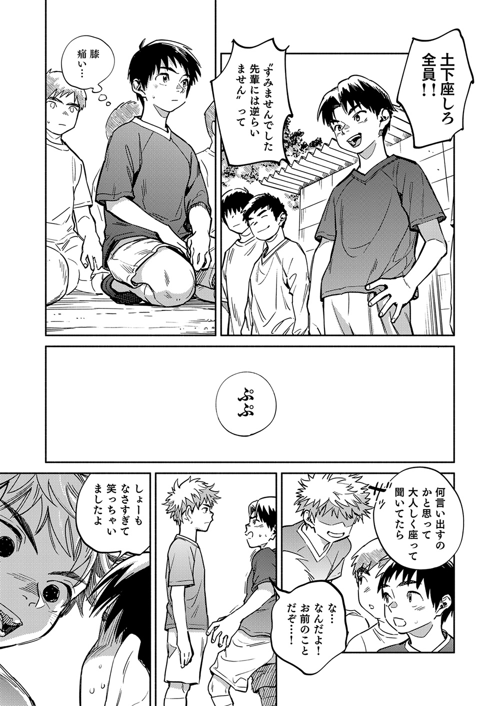 Gekkan Shounen Zoom 2022-12 page 7 full