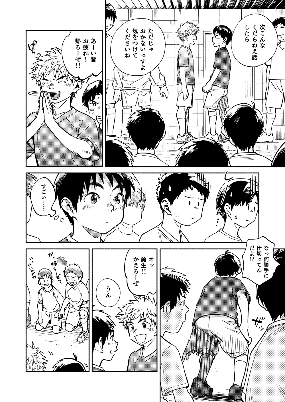 Gekkan Shounen Zoom 2022-12 page 8 full