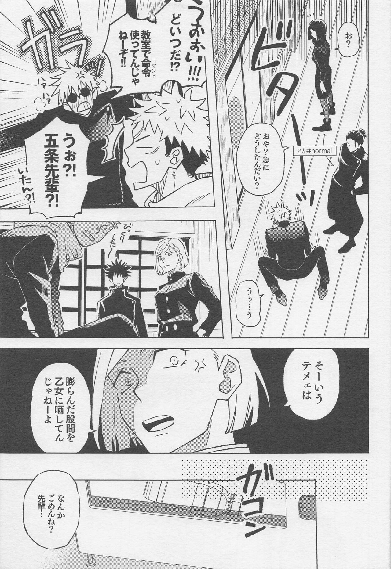Sekai Saikyou no Koibito page 10 full