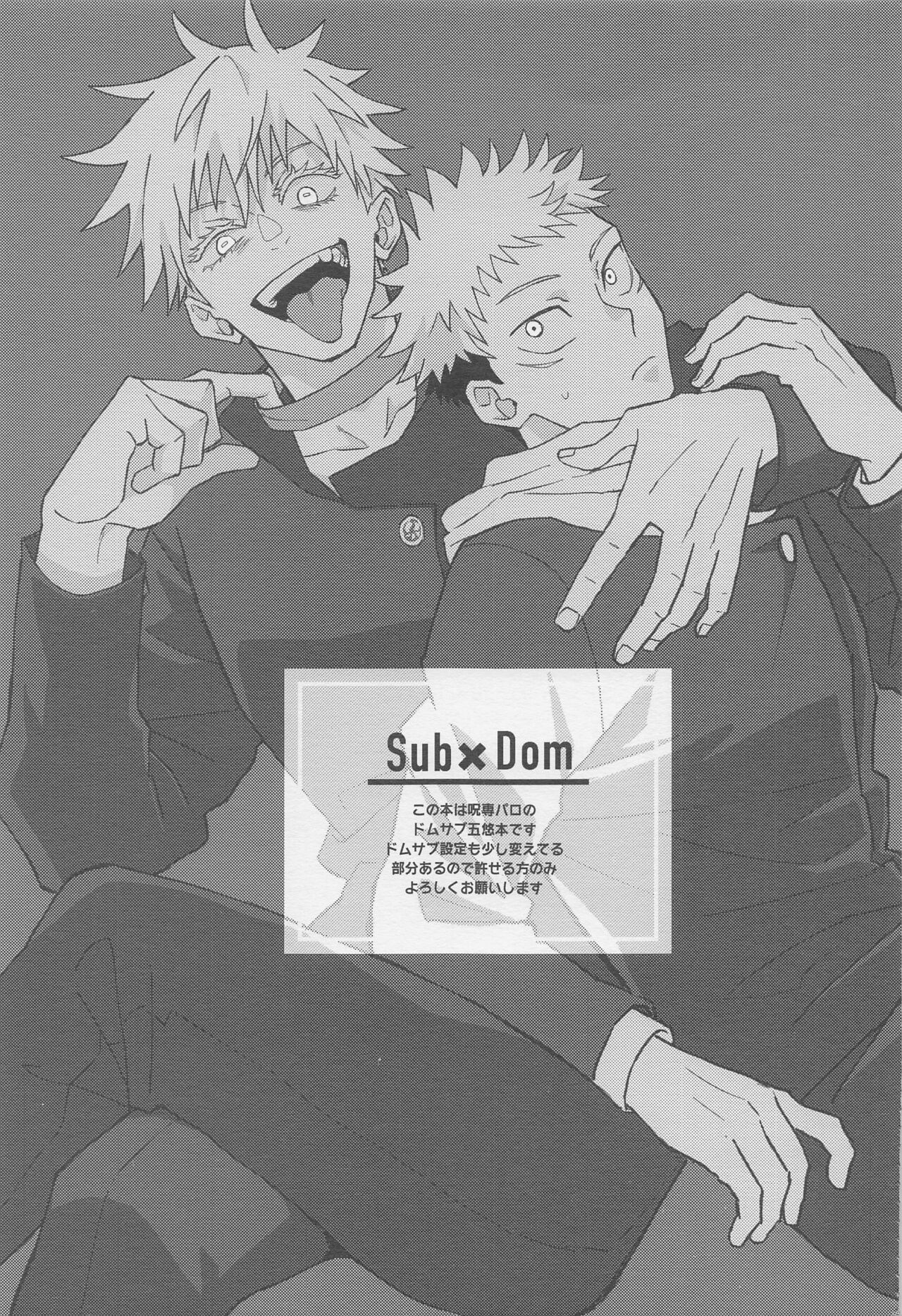 Sekai Saikyou no Koibito page 2 full