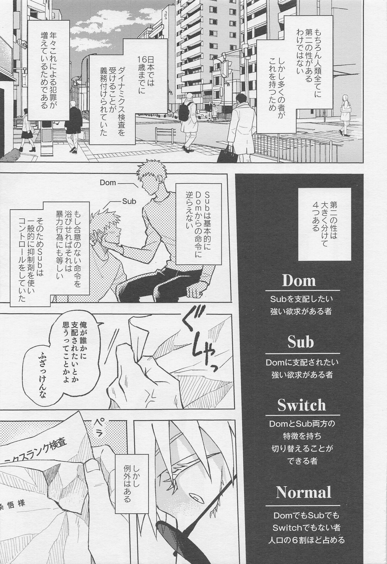 Sekai Saikyou no Koibito page 6 full