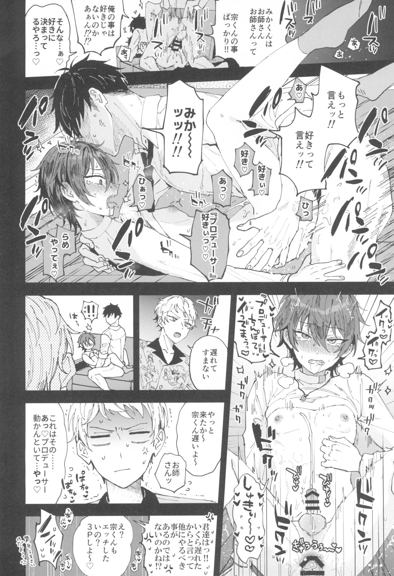 Ore to Kanojo to 1 Week page 10 full