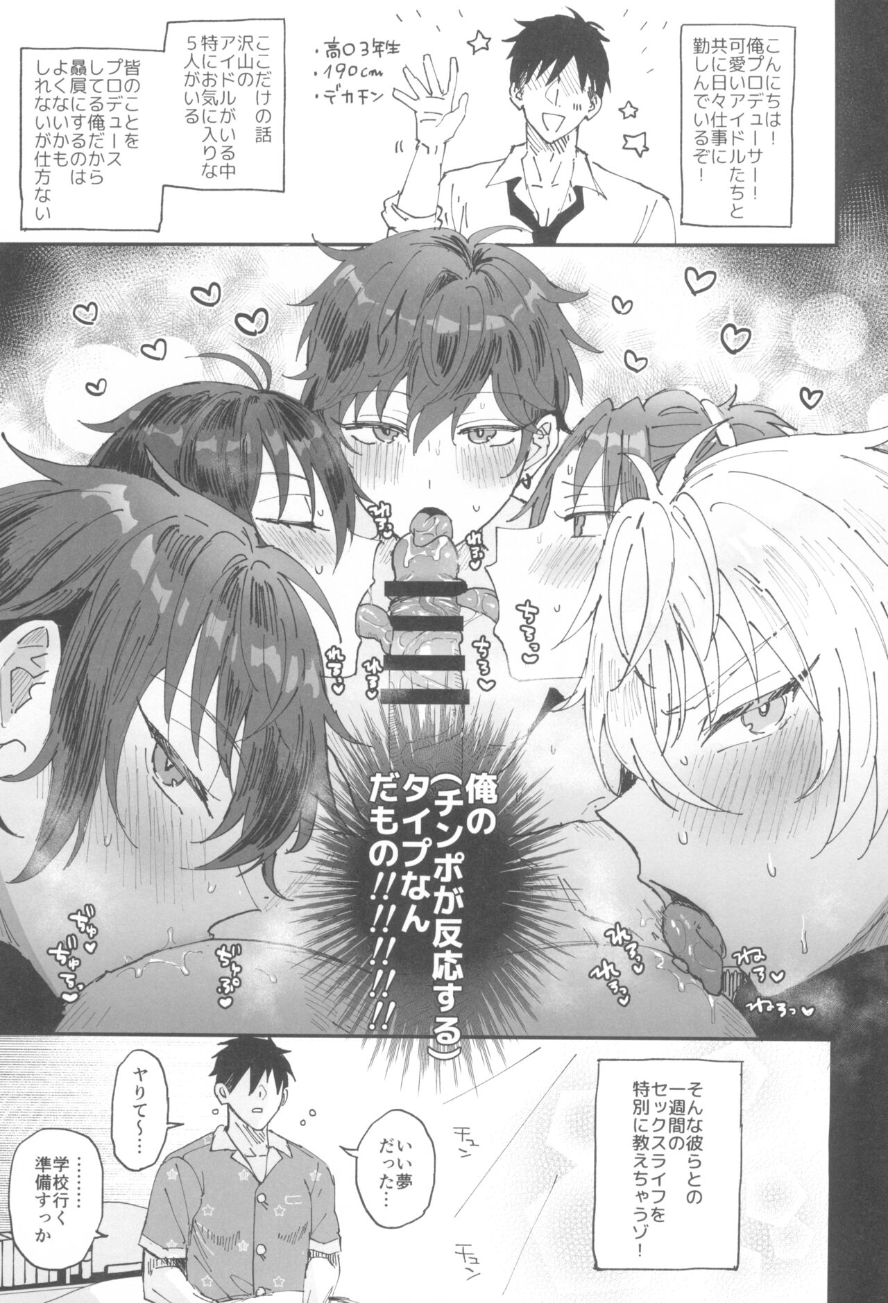 Ore to Kanojo to 1 Week page 3 full