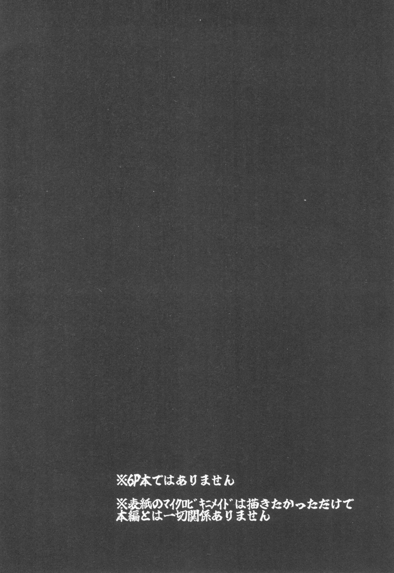 Ore to Kanojo to 1 Week page 4 full