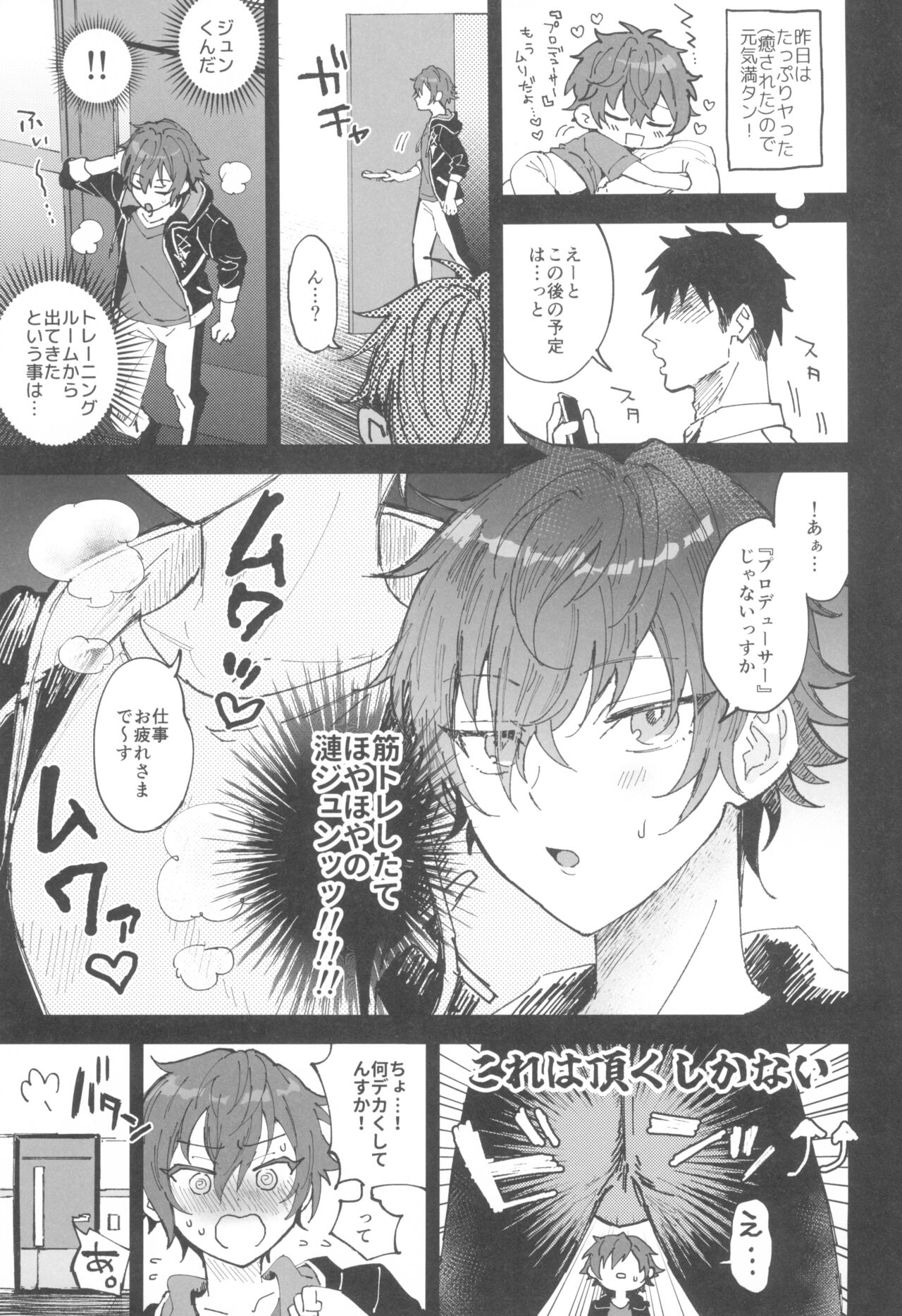 Ore to Kanojo to 1 Week page 7 full