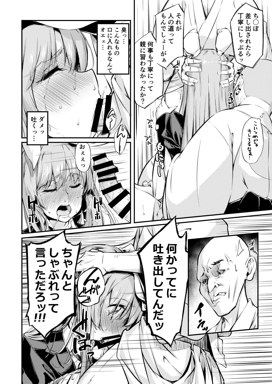 Jibun  demo Hazukashii Hodo  Jukushi kitta Nikutai o Koshi ga Tatanaku Naru made Iisama ni Moteasobare Tsuzukeru Udon-chan page 7 full