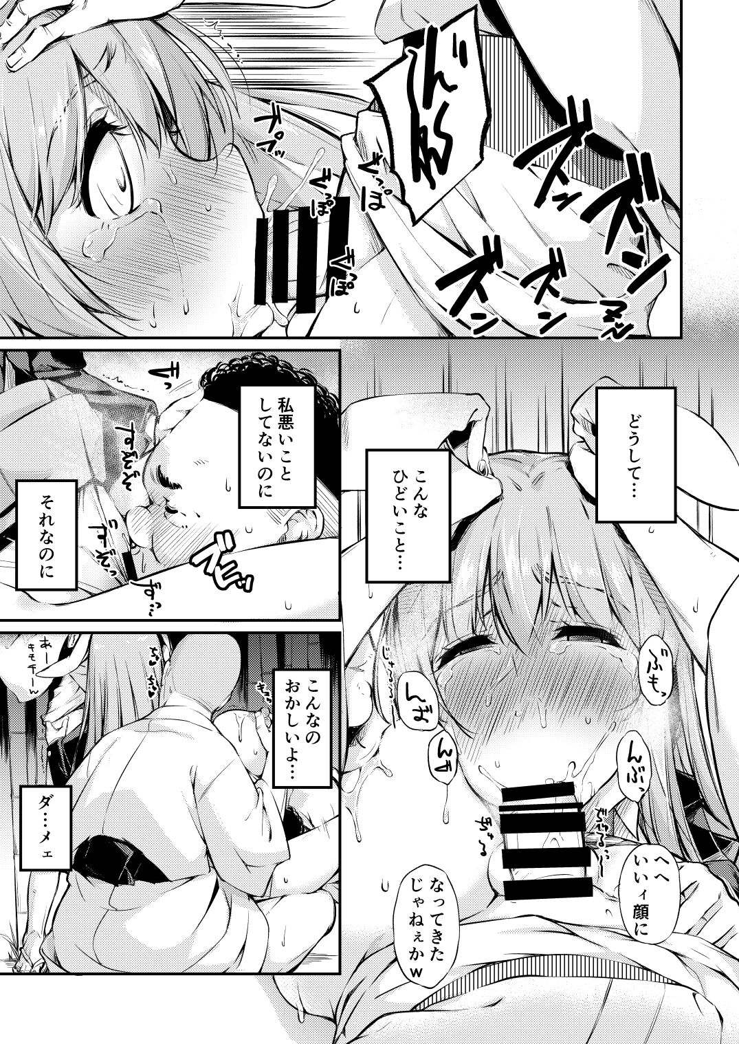 Jibun  demo Hazukashii Hodo  Jukushi kitta Nikutai o Koshi ga Tatanaku Naru made Iisama ni Moteasobare Tsuzukeru Udon-chan page 8 full