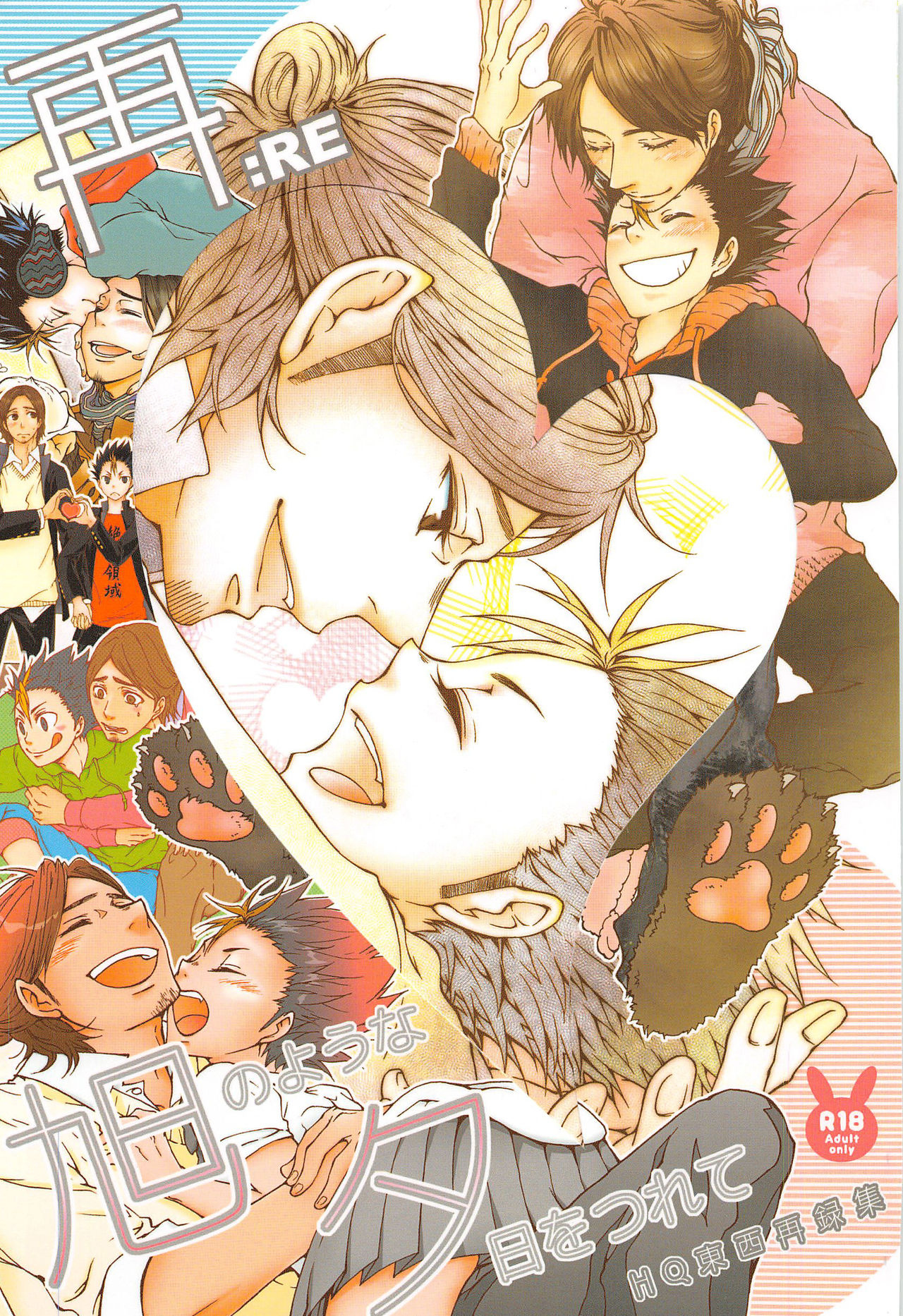 Asahi no You na Yuuhi o Tsurete page 1 full