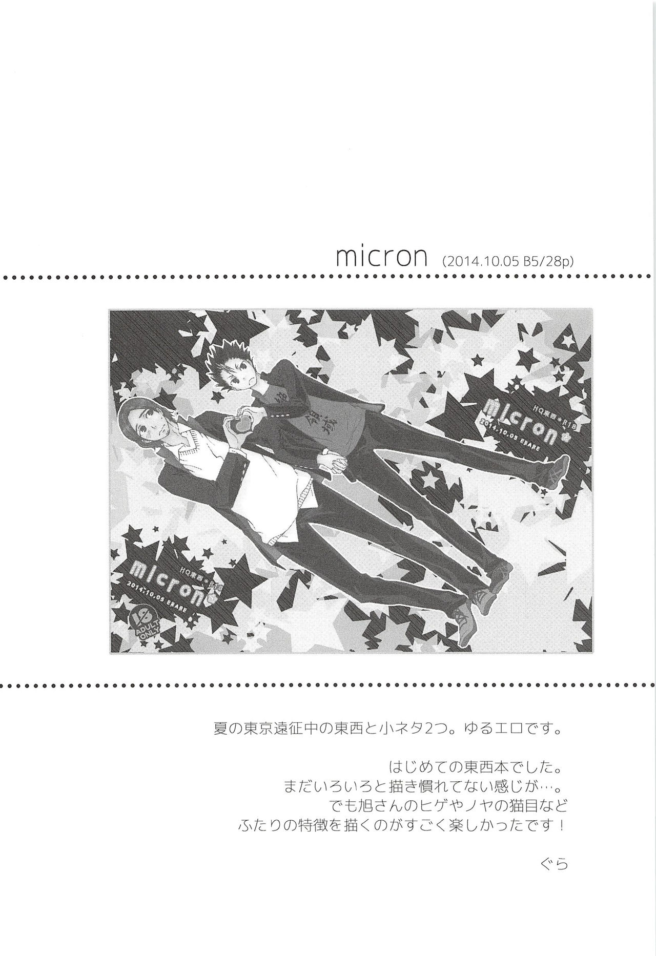 Asahi no You na Yuuhi o Tsurete page 8 full