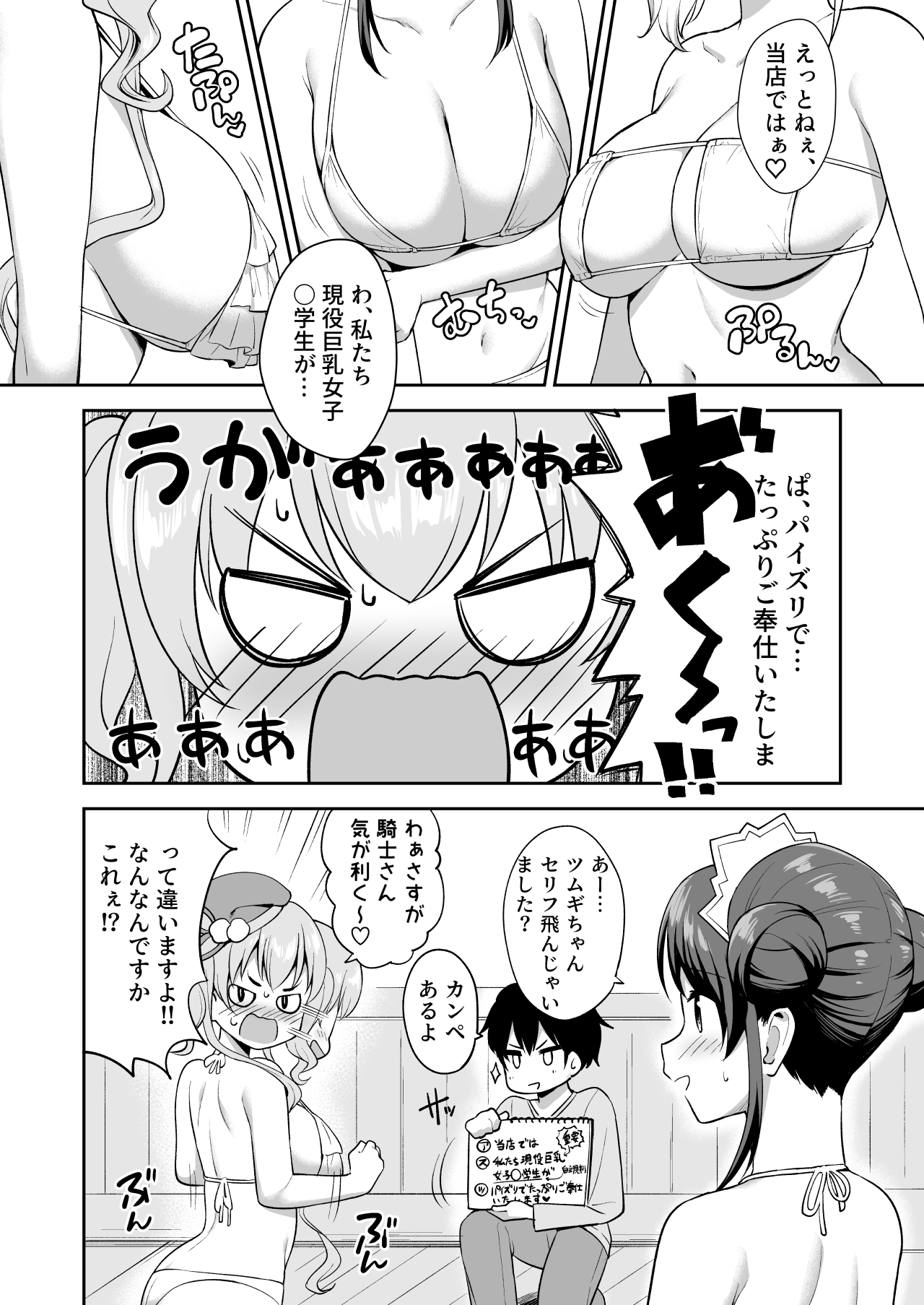 Randosol Kyonyuu JC Paizuri Fuuzoku page 6 full
