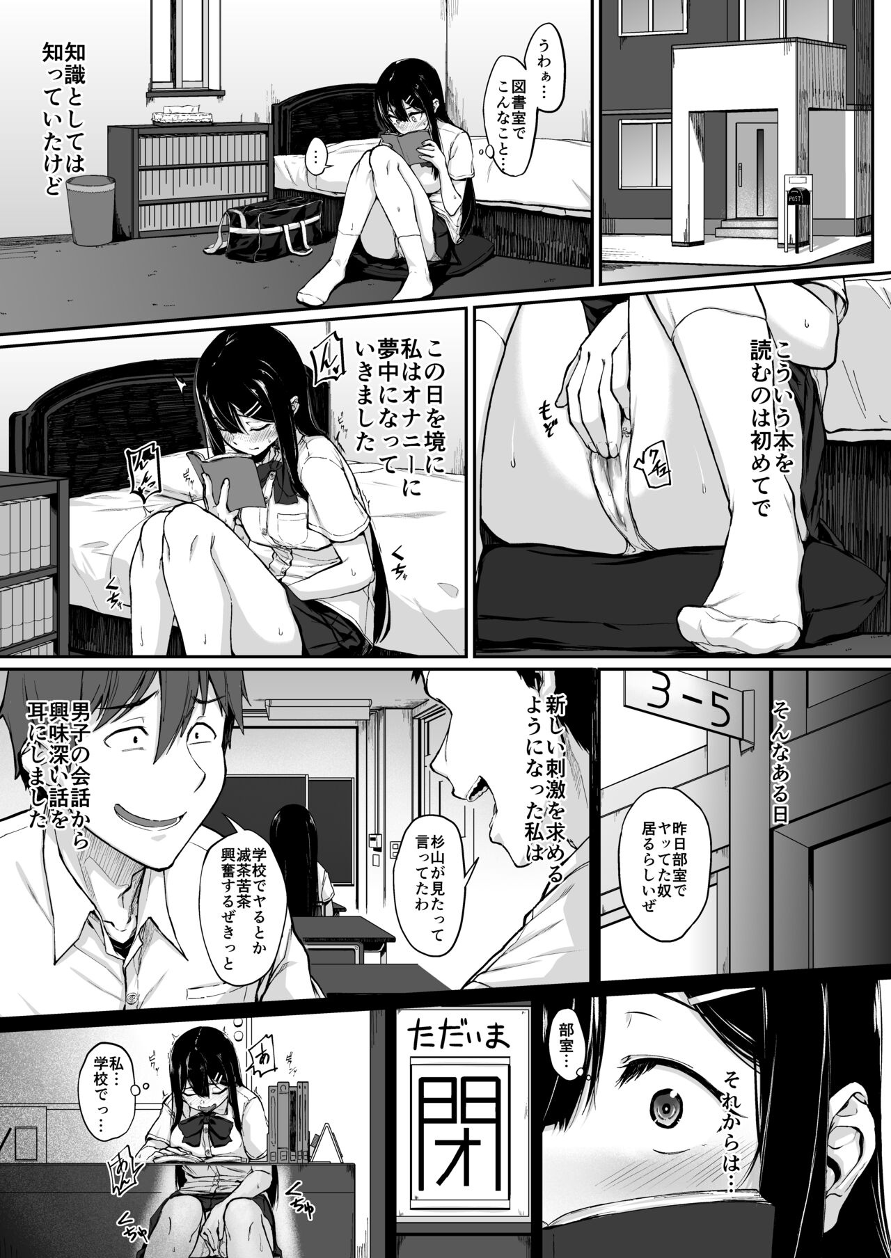 Bunkei Shoujo no Ura no Kao page 5 full